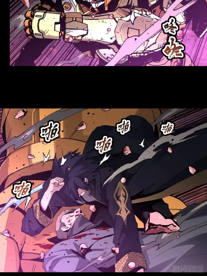《星甲魂将传》038 战穷奇图40