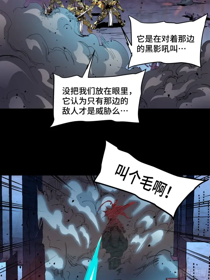 《星甲魂将传》038 战穷奇图42