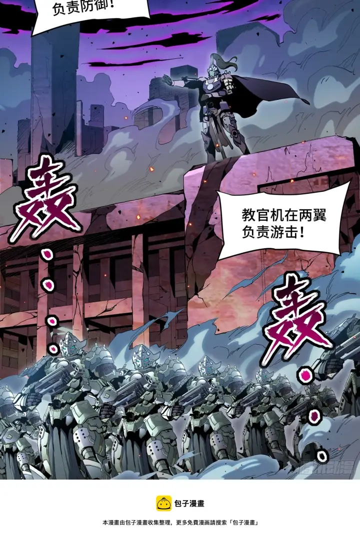 《星甲魂将传》038 战穷奇图5