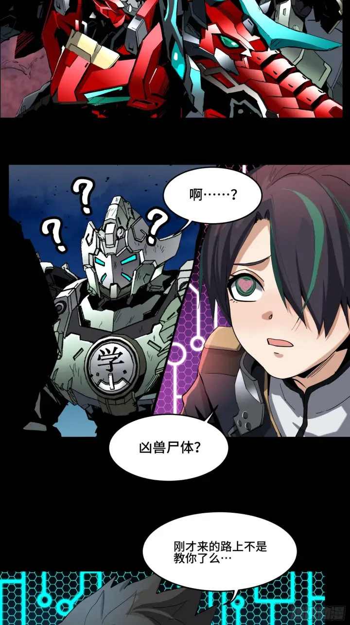 《星甲魂将传》038 战穷奇图50