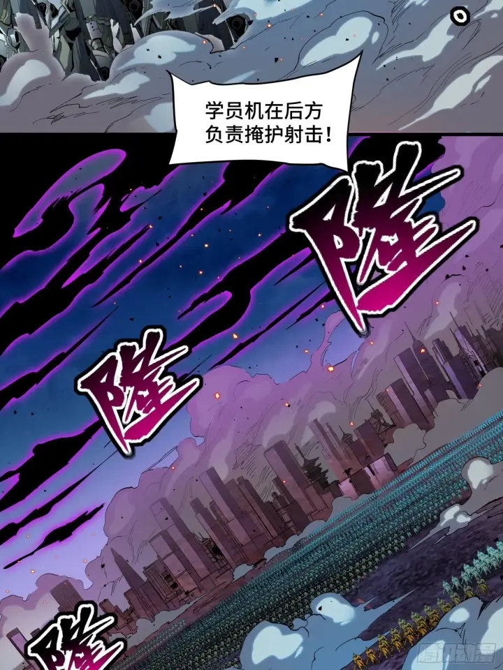 《星甲魂将传》038 战穷奇图6