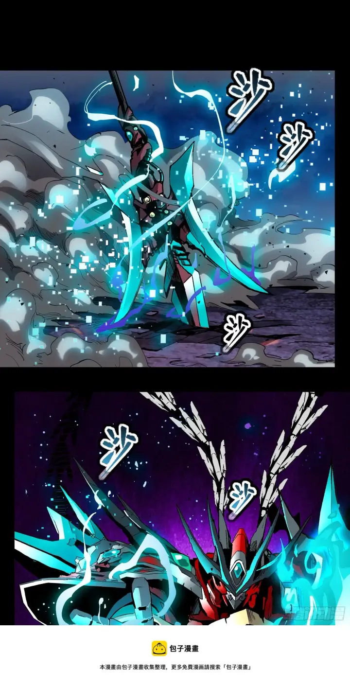 漫画《星甲魂将传》039 小手段第13张图