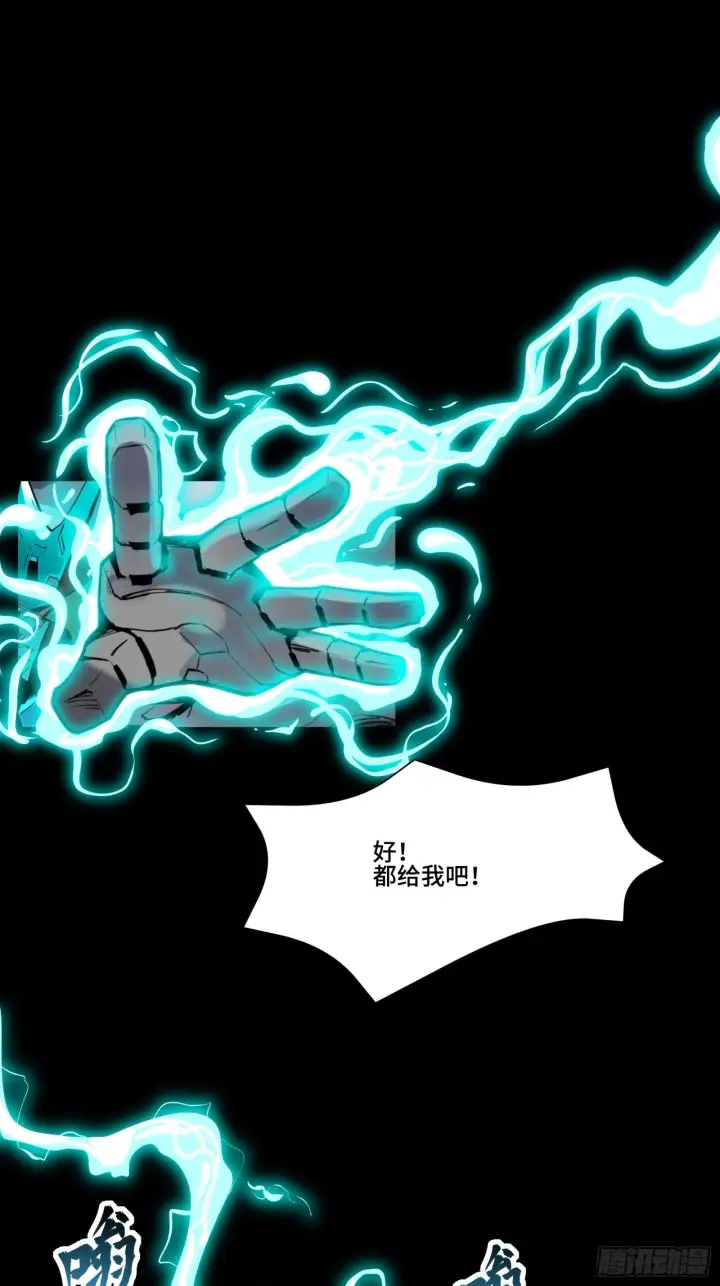 漫画《星甲魂将传》039 小手段第18张图