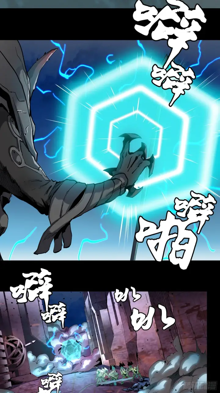 漫画《星甲魂将传》039 小手段第3张图