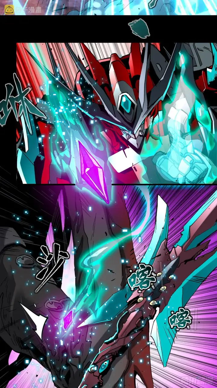 漫画《星甲魂将传》039 小手段第36张图