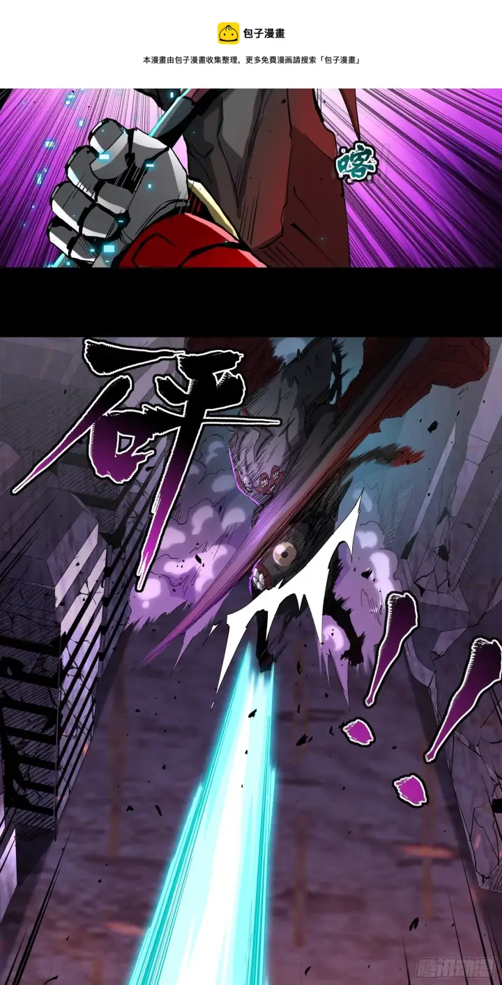 漫画《星甲魂将传》039 小手段第37张图