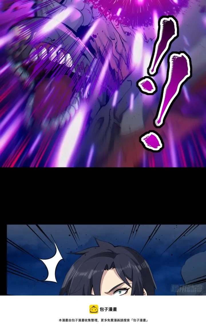 漫画《星甲魂将传》039 小手段第45张图
