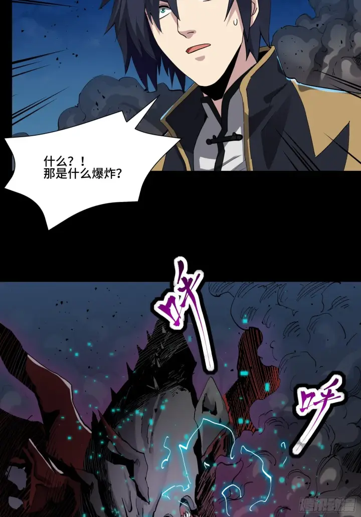 漫画《星甲魂将传》039 小手段第46张图