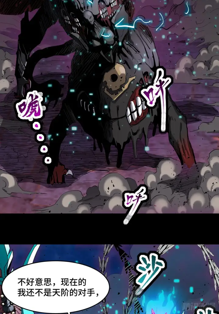 漫画《星甲魂将传》039 小手段第47张图