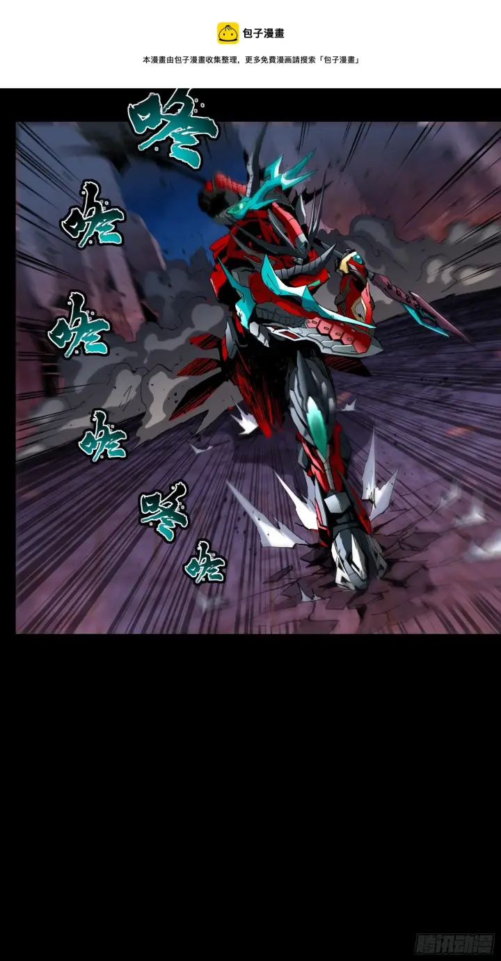 漫画《星甲魂将传》040 不讲武德第13张图