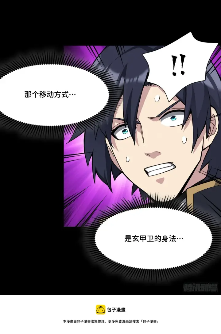 漫画《星甲魂将传》040 不讲武德第25张图