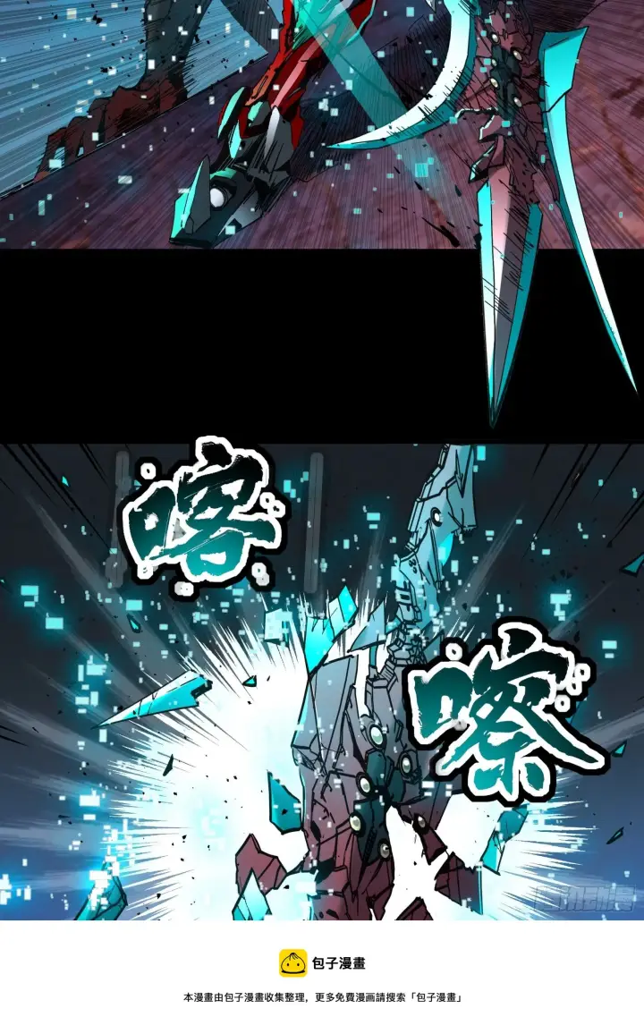 漫画《星甲魂将传》040 不讲武德第29张图