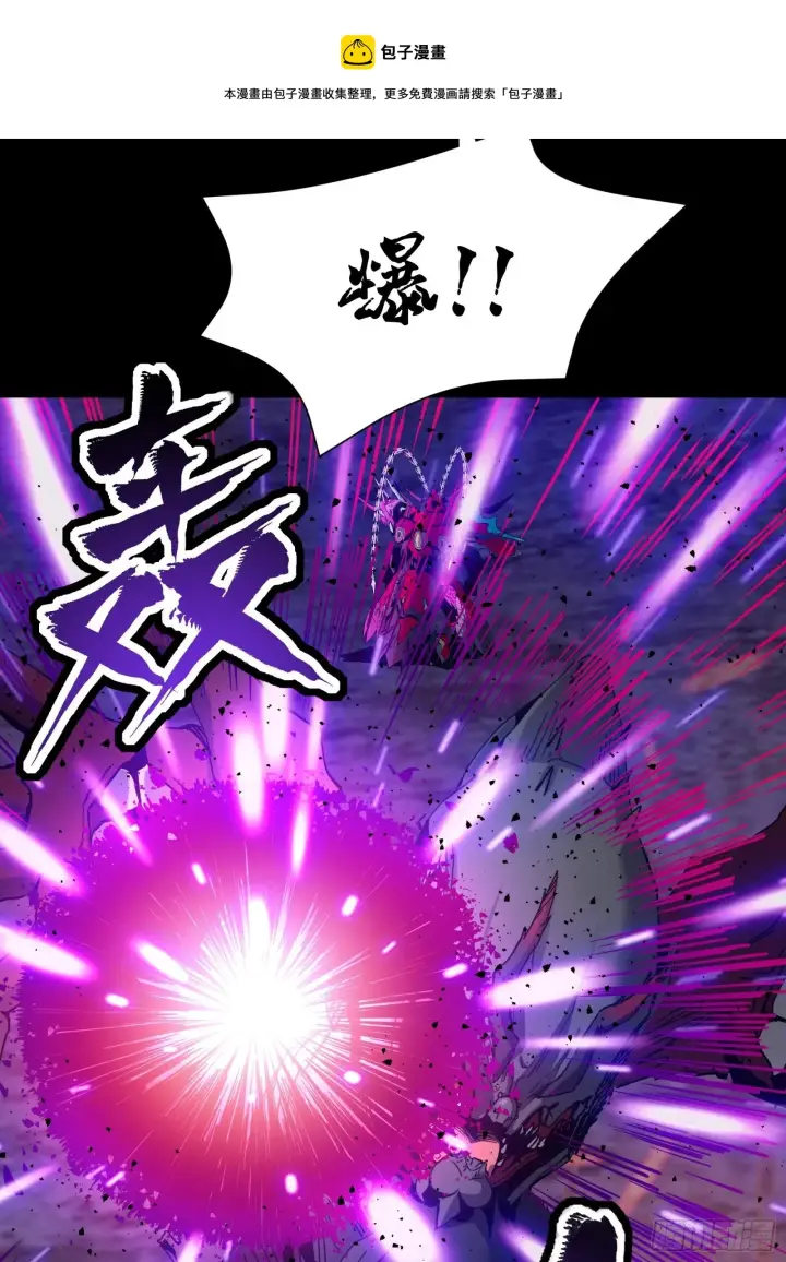 漫画《星甲魂将传》040 不讲武德第33张图