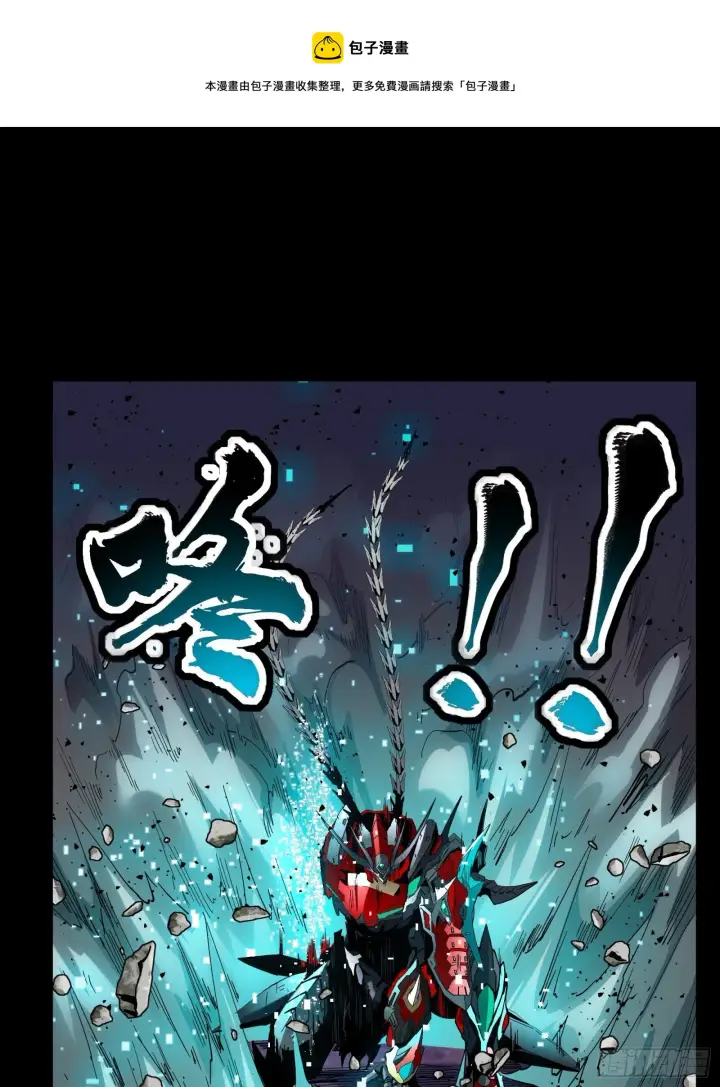 漫画《星甲魂将传》040 不讲武德第41张图