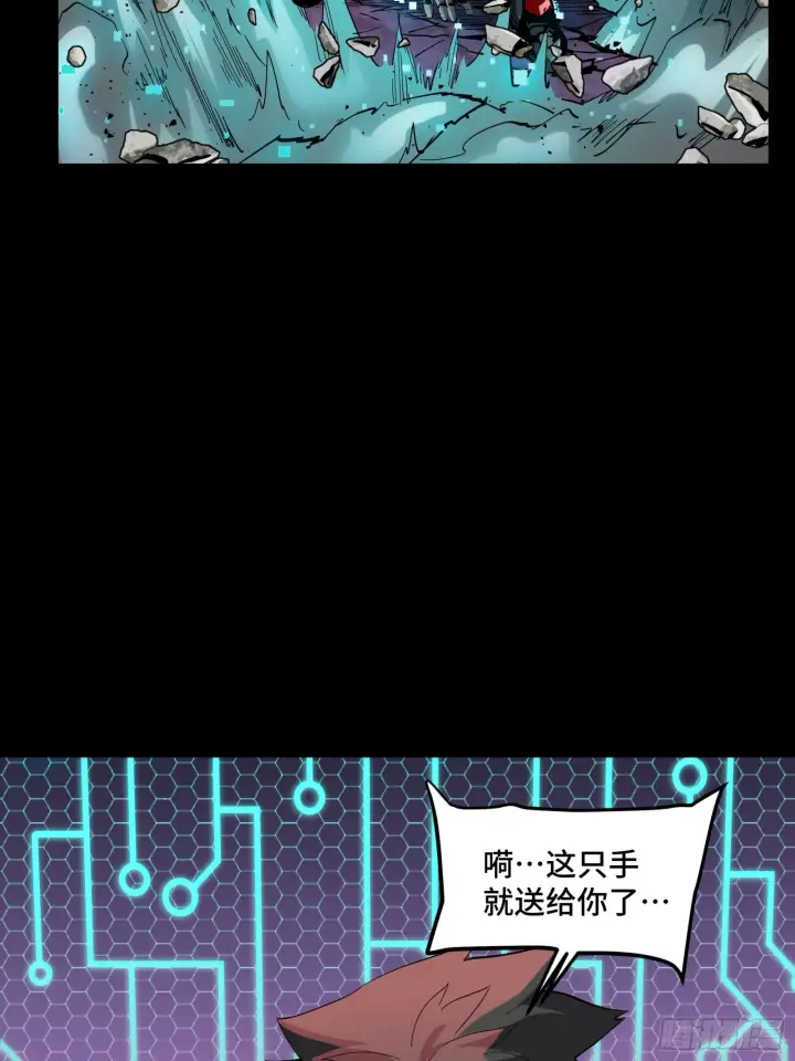 漫画《星甲魂将传》040 不讲武德第42张图