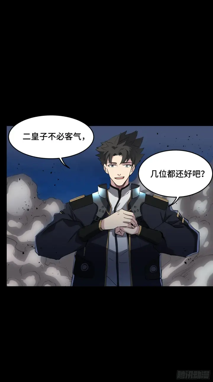 漫画《星甲魂将传》041 一颗不够就多吃几颗第10张图