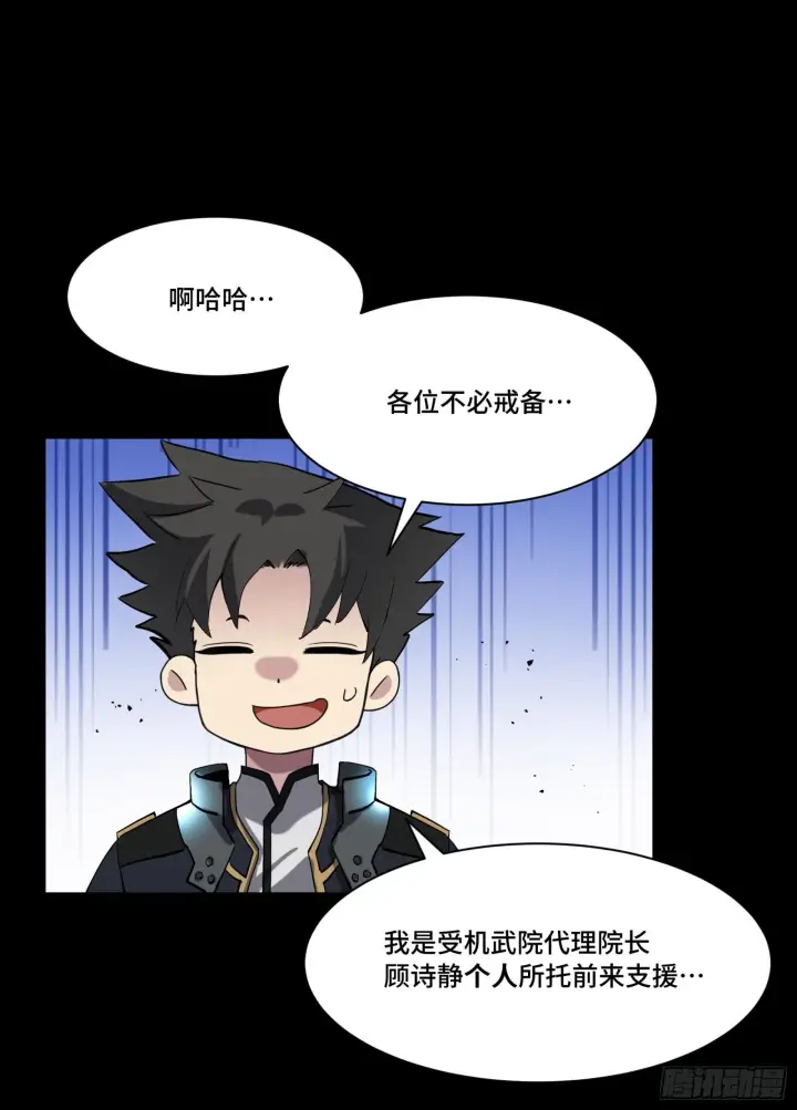 漫画《星甲魂将传》041 一颗不够就多吃几颗第12张图
