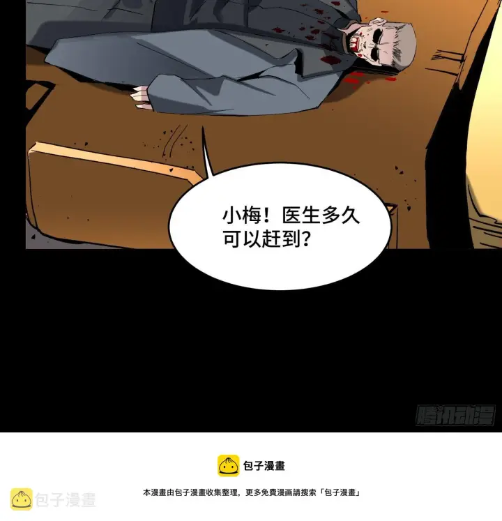 漫画《星甲魂将传》041 一颗不够就多吃几颗第17张图
