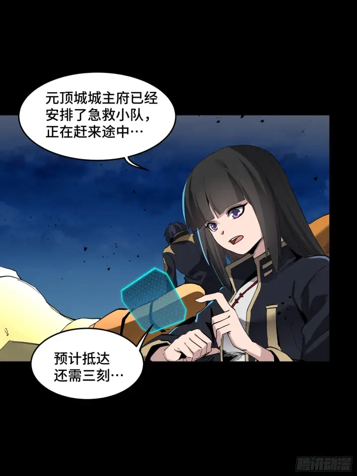 漫画《星甲魂将传》041 一颗不够就多吃几颗第18张图