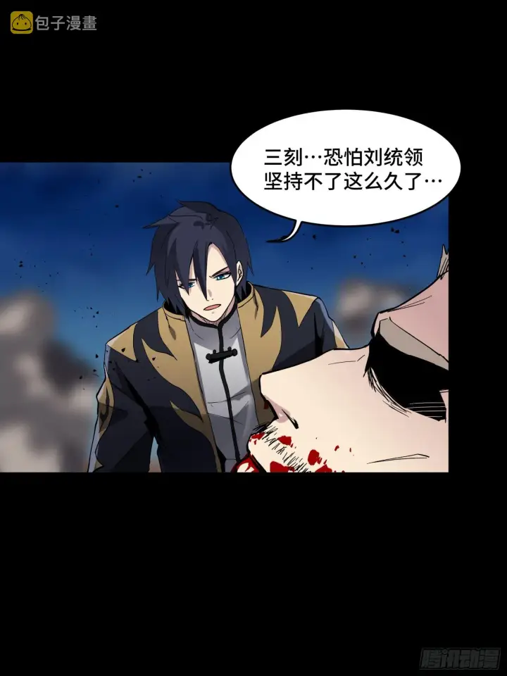 漫画《星甲魂将传》041 一颗不够就多吃几颗第19张图