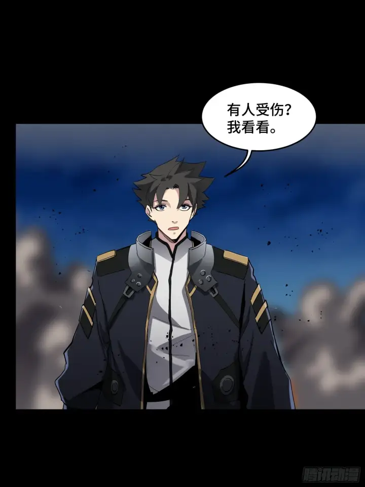漫画《星甲魂将传》041 一颗不够就多吃几颗第20张图