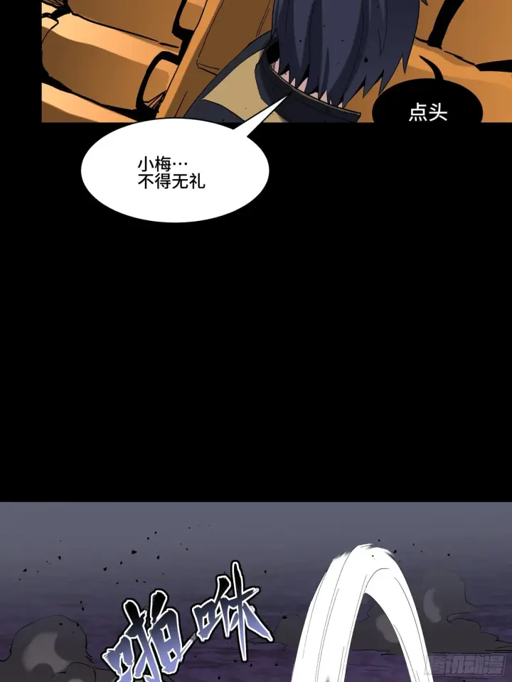漫画《星甲魂将传》041 一颗不够就多吃几颗第23张图