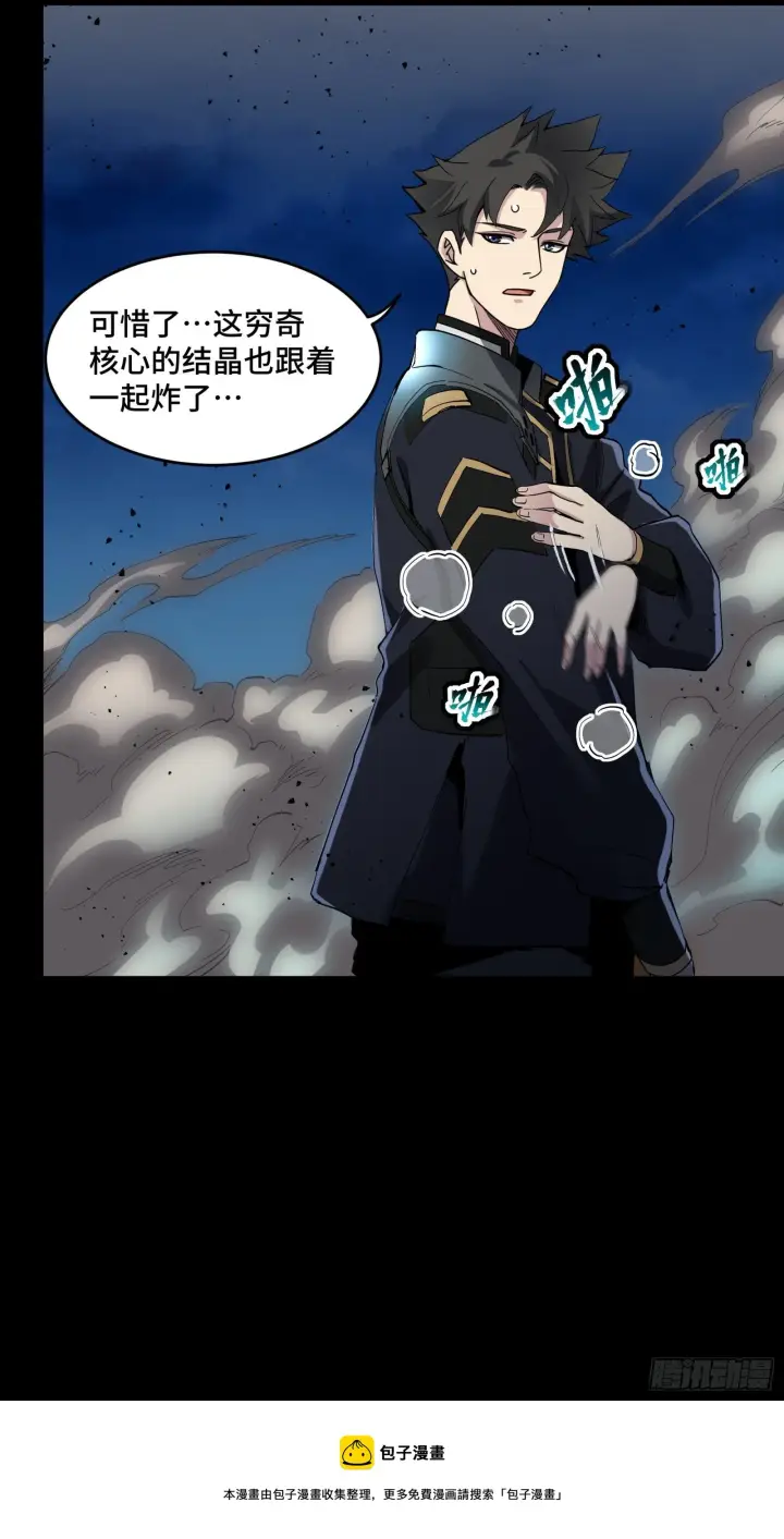 漫画《星甲魂将传》041 一颗不够就多吃几颗第5张图