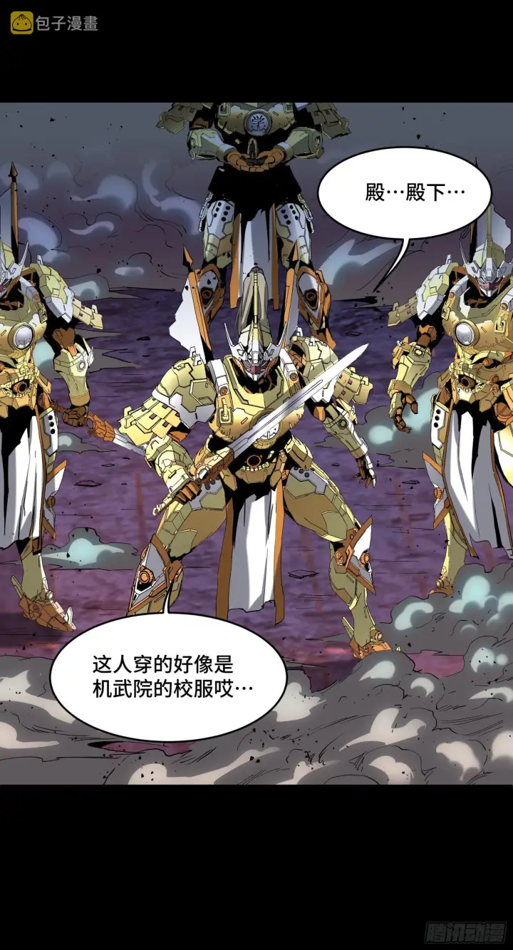 漫画《星甲魂将传》041 一颗不够就多吃几颗第6张图