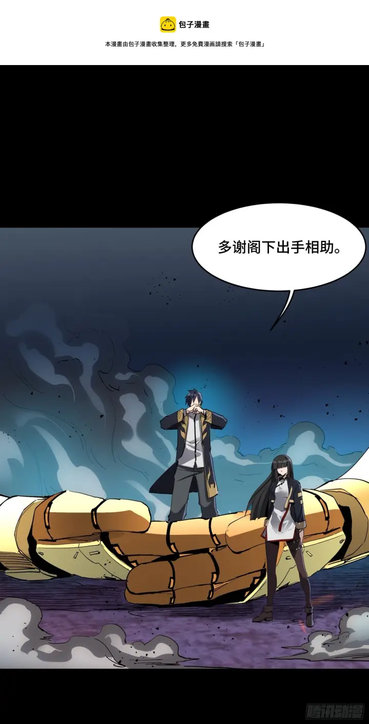 漫画《星甲魂将传》041 一颗不够就多吃几颗第9张图