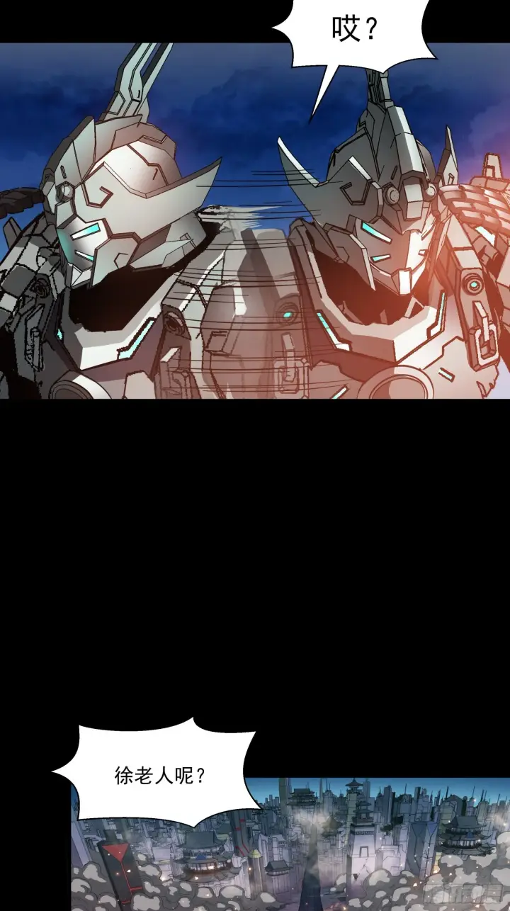 漫画《星甲魂将传》042 一剑碎山河第18张图