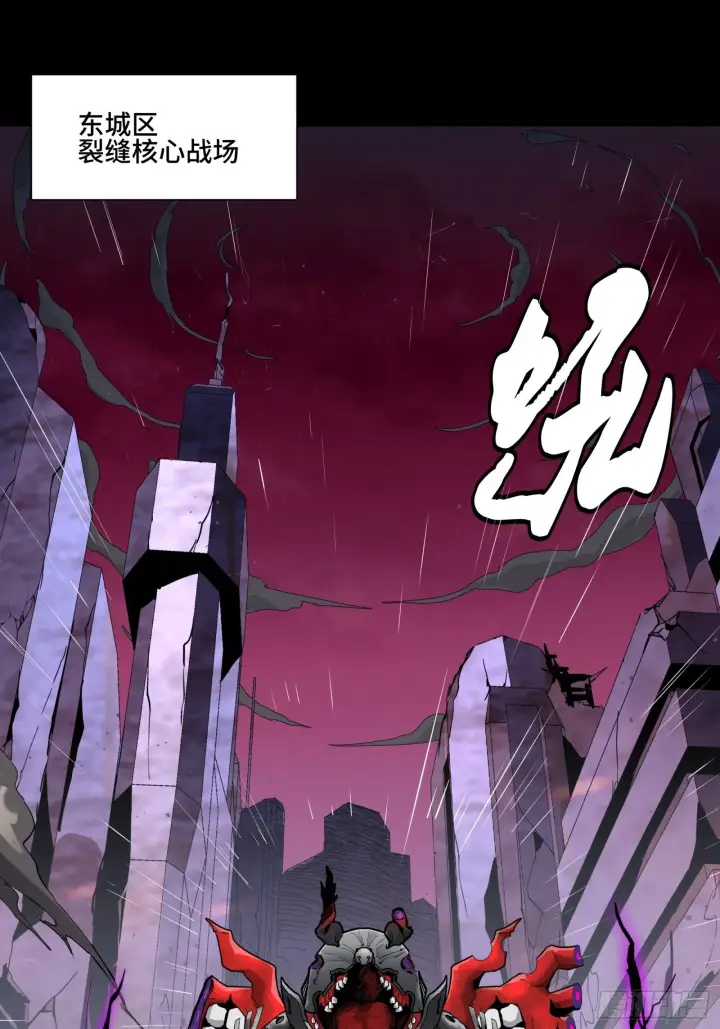 漫画《星甲魂将传》042 一剑碎山河第2张图