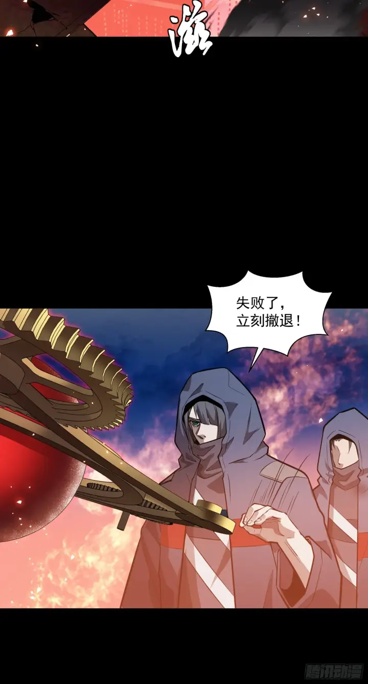 漫画《星甲魂将传》042 一剑碎山河第20张图