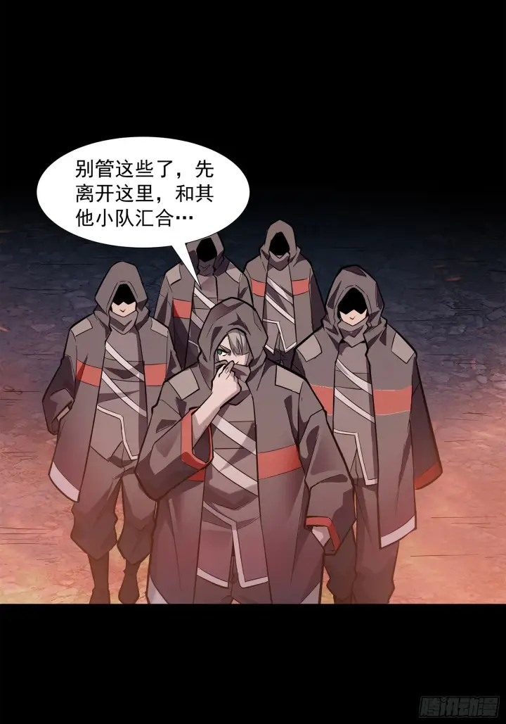漫画《星甲魂将传》042 一剑碎山河第22张图