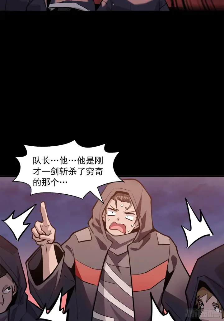 漫画《星甲魂将传》042 一剑碎山河第24张图