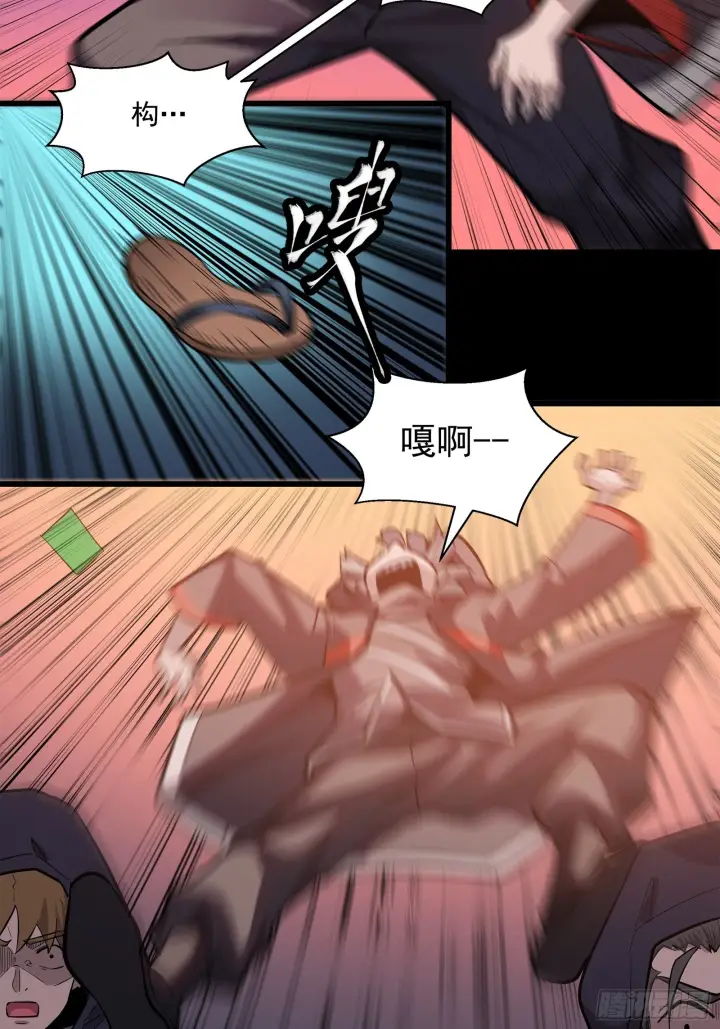 漫画《星甲魂将传》042 一剑碎山河第26张图