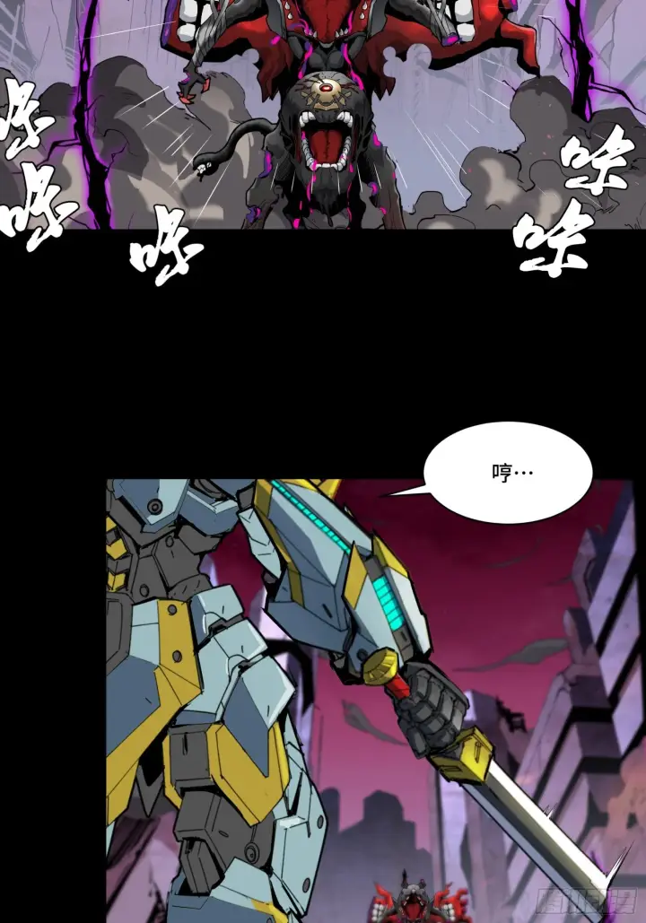 漫画《星甲魂将传》042 一剑碎山河第3张图