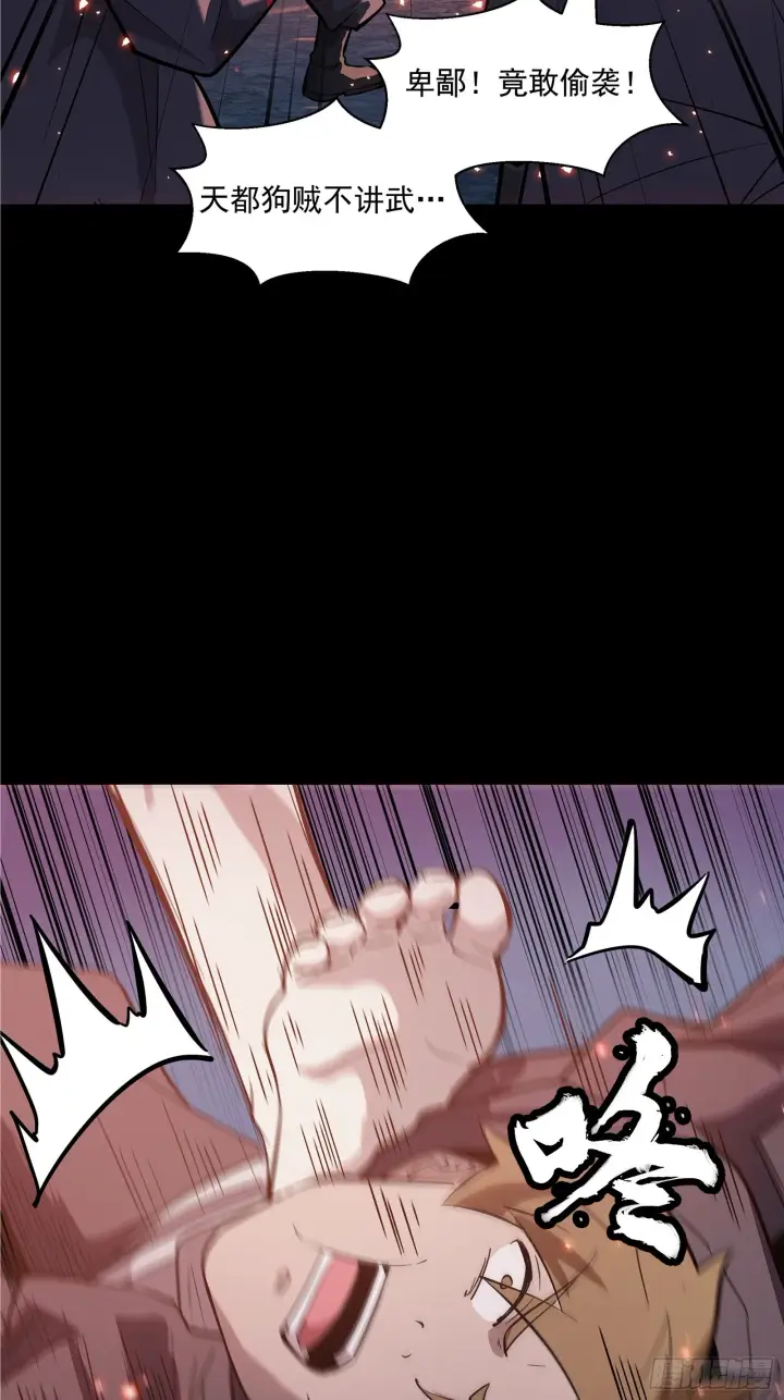 漫画《星甲魂将传》042 一剑碎山河第30张图