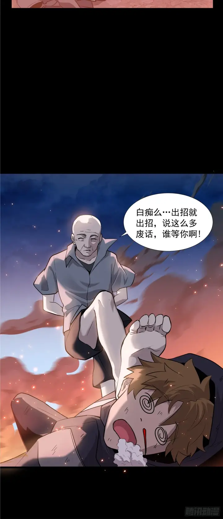 漫画《星甲魂将传》042 一剑碎山河第32张图