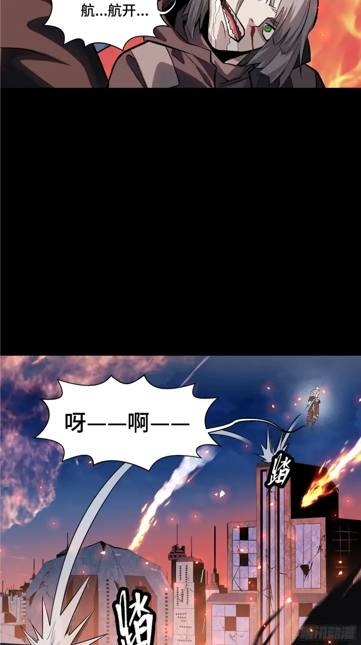 漫画《星甲魂将传》042 一剑碎山河第36张图