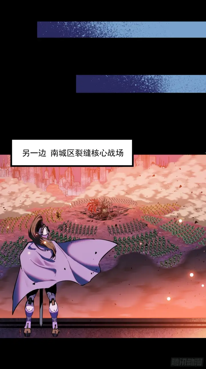 漫画《星甲魂将传》042 一剑碎山河第39张图