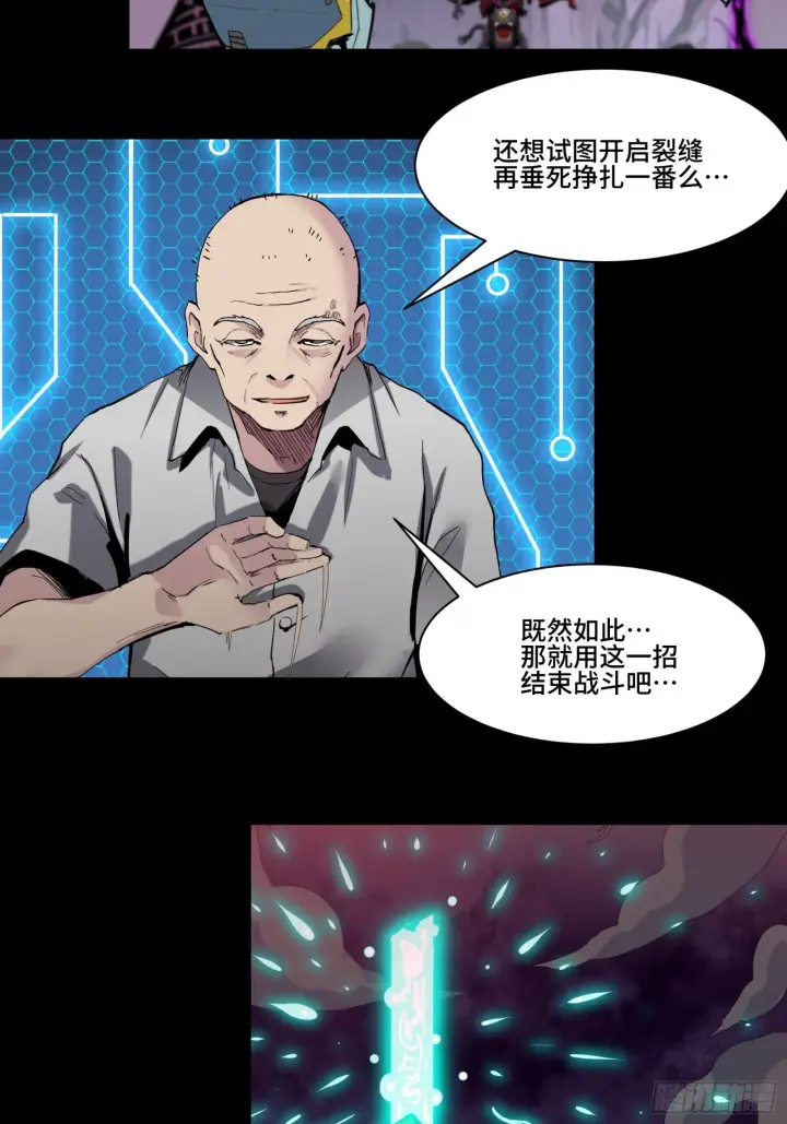 漫画《星甲魂将传》042 一剑碎山河第4张图