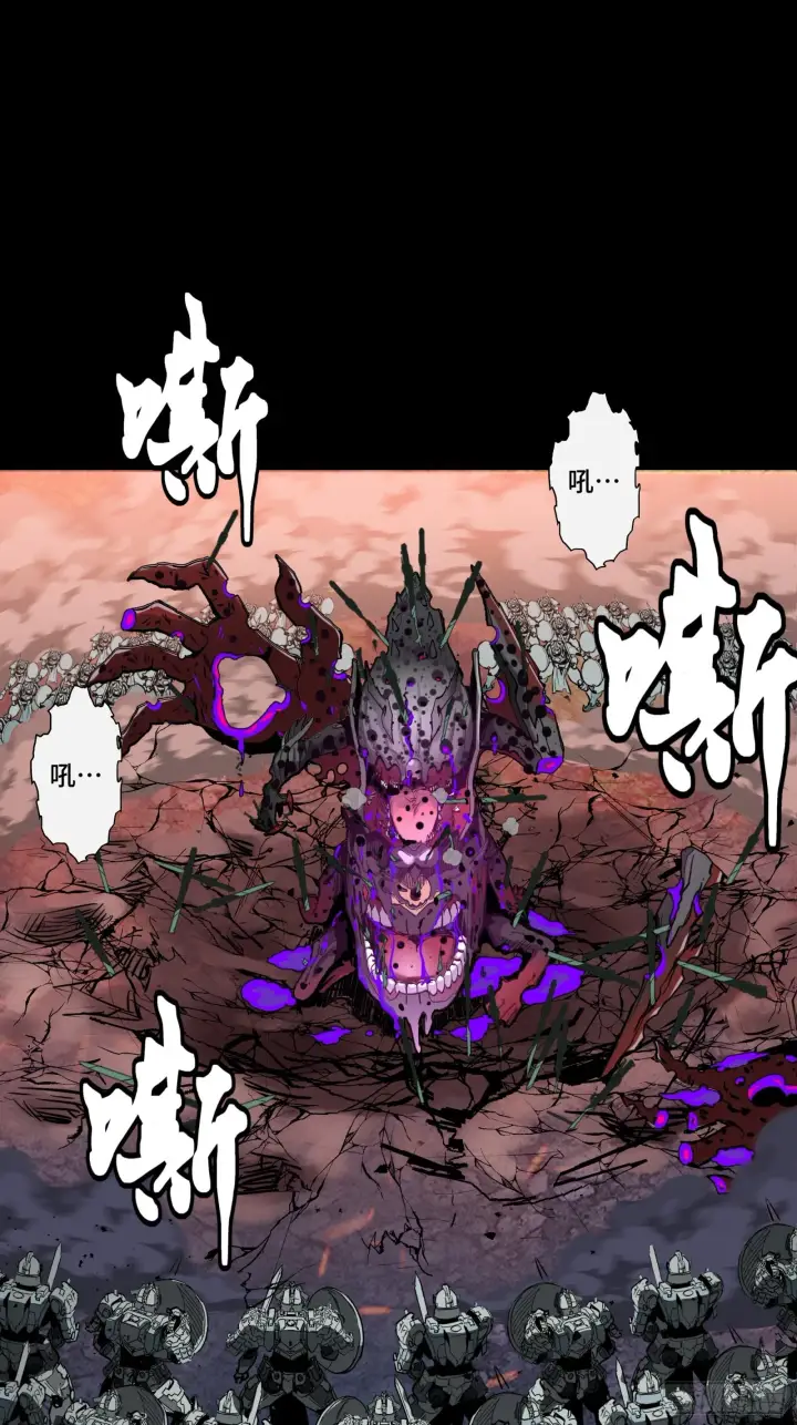 漫画《星甲魂将传》042 一剑碎山河第40张图