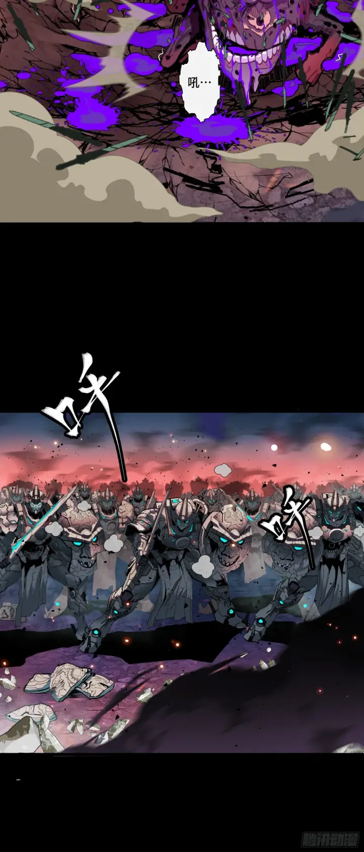 漫画《星甲魂将传》042 一剑碎山河第42张图