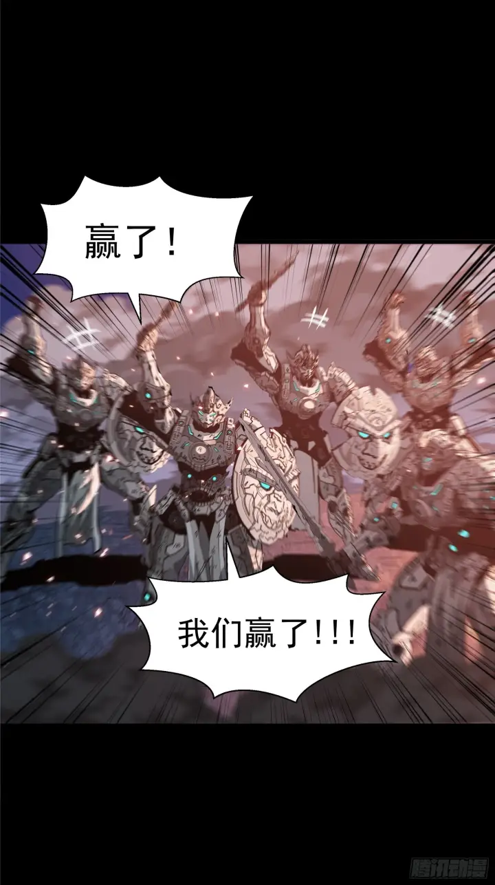 漫画《星甲魂将传》042 一剑碎山河第44张图