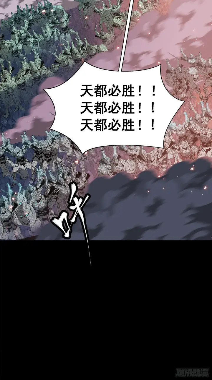 漫画《星甲魂将传》042 一剑碎山河第46张图