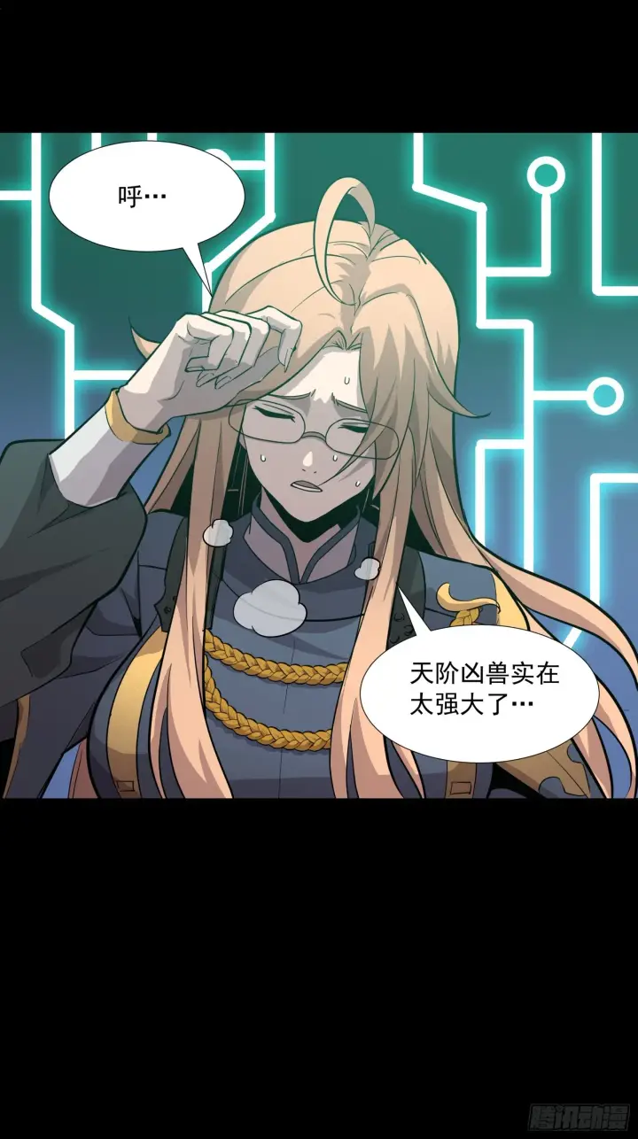 漫画《星甲魂将传》042 一剑碎山河第49张图