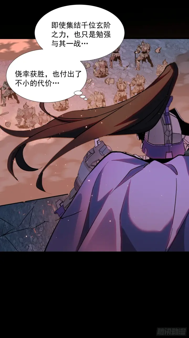 漫画《星甲魂将传》042 一剑碎山河第50张图