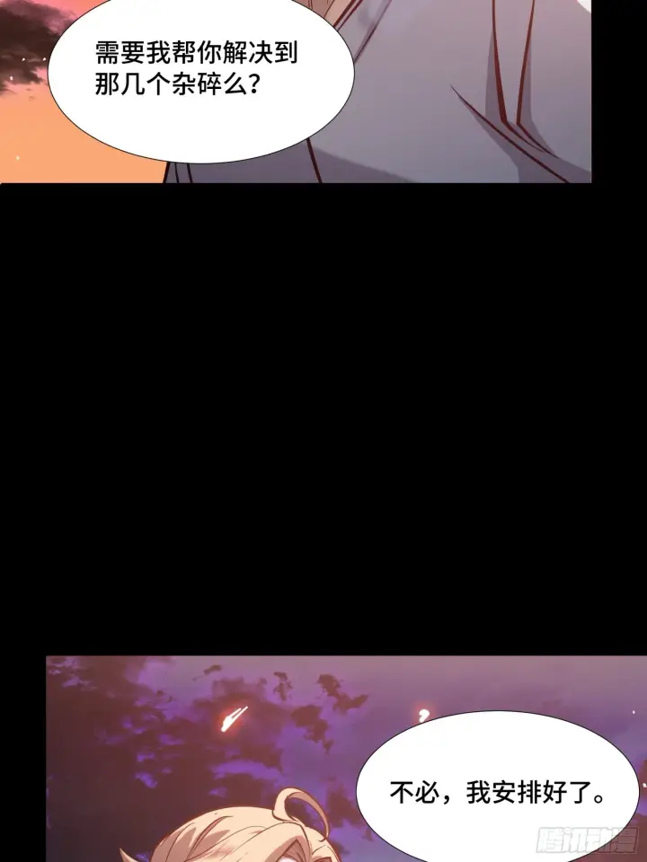 漫画《星甲魂将传》043 这个人必须交好！第12张图