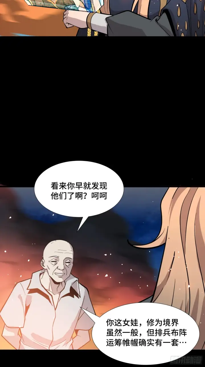 漫画《星甲魂将传》043 这个人必须交好！第24张图