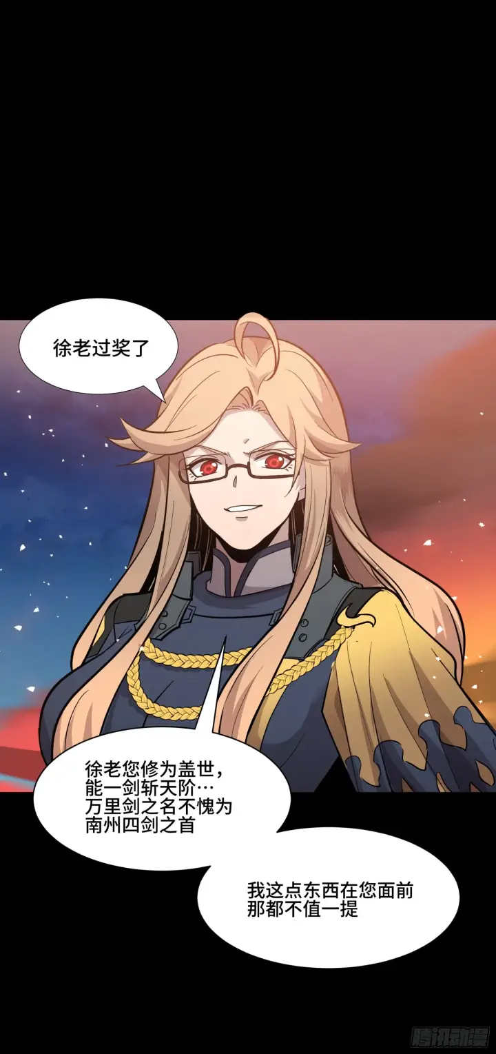 漫画《星甲魂将传》043 这个人必须交好！第25张图
